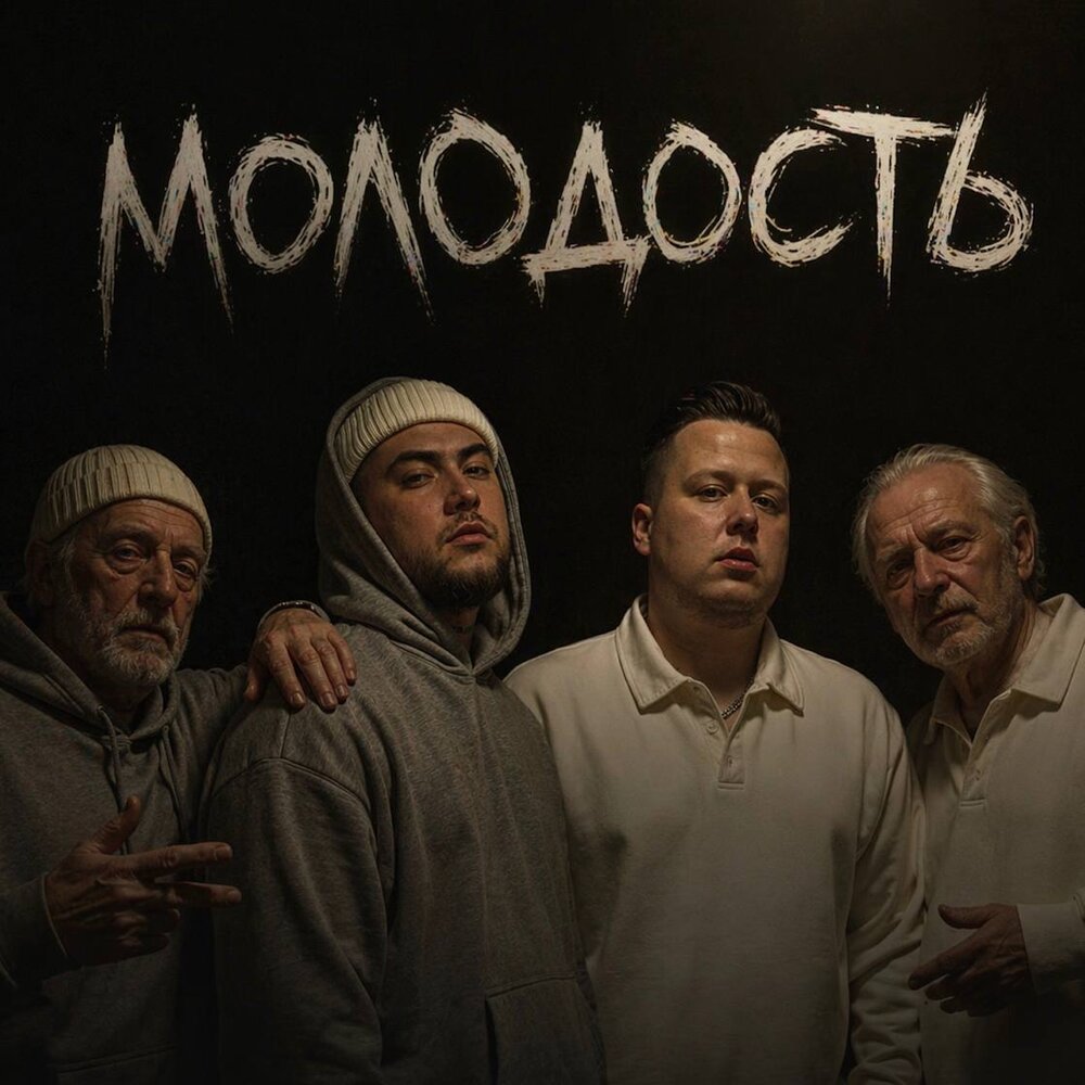ТАТАРИН, Stando - Молодость