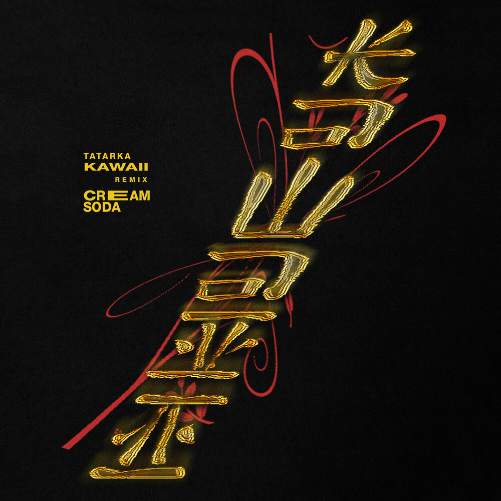 KAWAII (Cream Soda Remix) - Tatarka, CREAM SODA