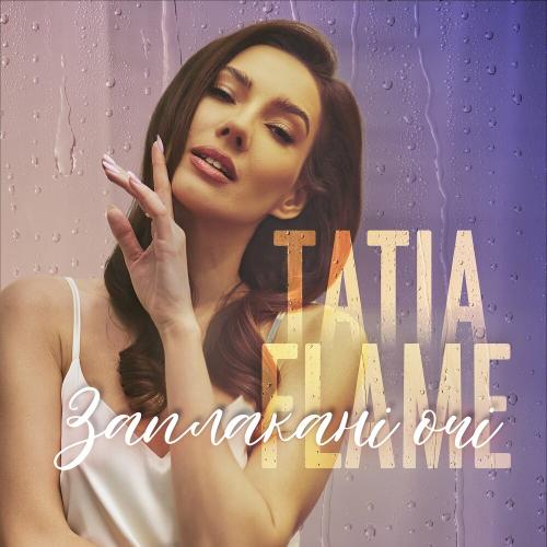 Заплакані Очі - Tatia Flame