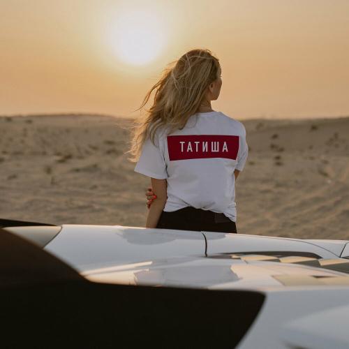 Татиша - Чтобы не болело (Remix)