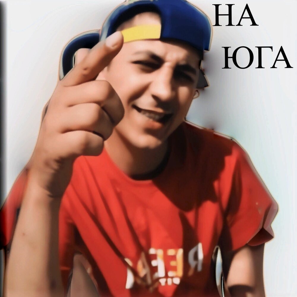На Юга - ТАТО, 3 КИТА