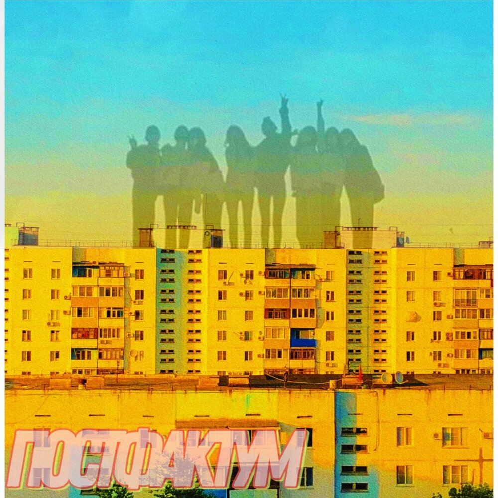 Постфактум - ТАТО, 3 КИТА