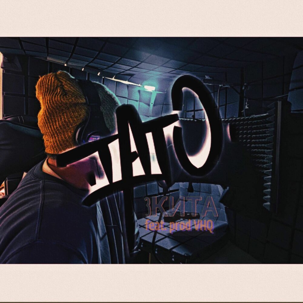 Монарх - ТАТО, 3 КИТА, prod VHQ