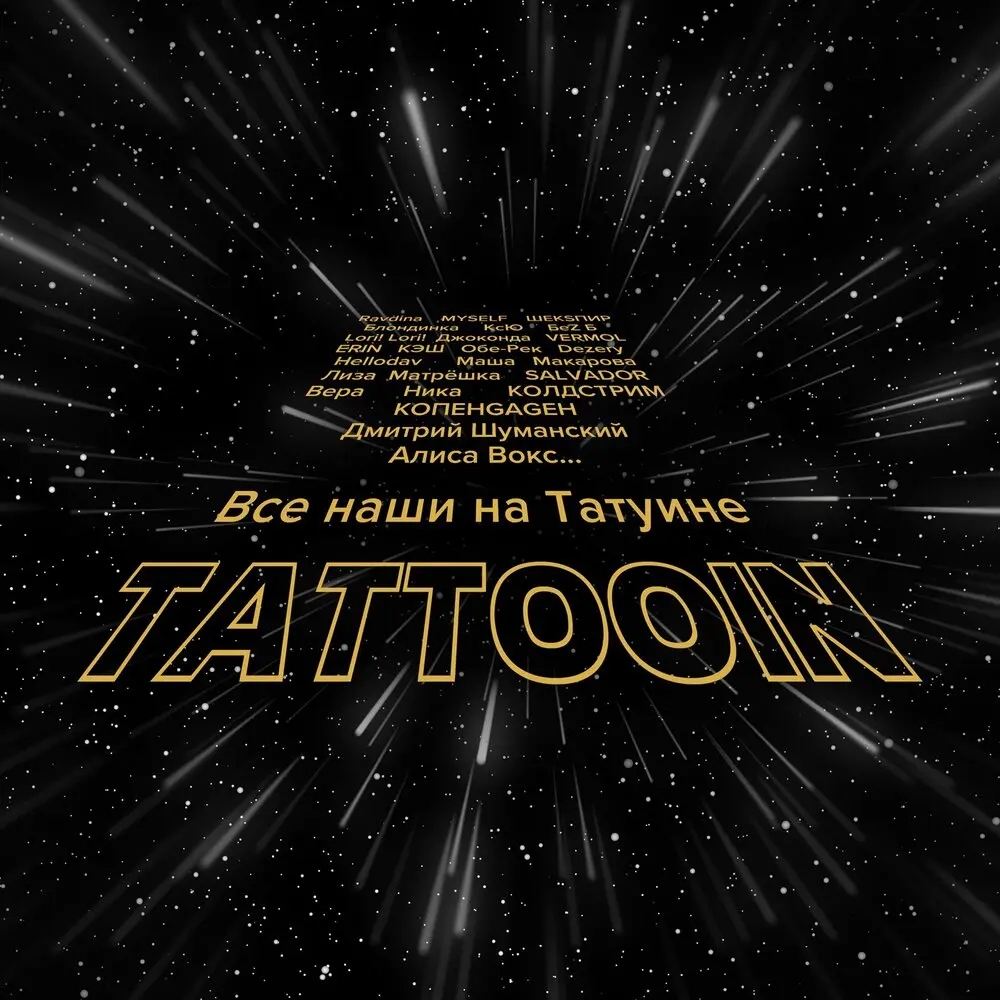 Пульс - TattooIN, MYSELF