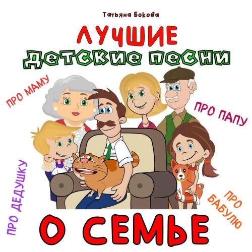 Татьяна Бокова - Супермама