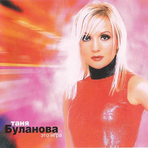 Татьяна Буланова, Олег Попков - Просто Ветер