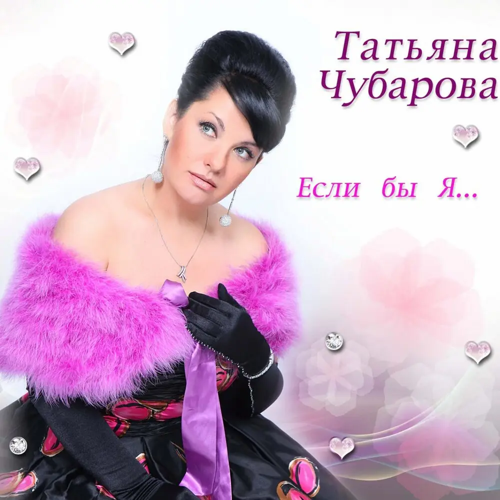 До Москвы - Татьяна Чубарова