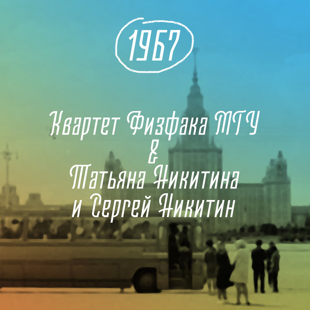 Дон Кихот - Татьяна Никитина