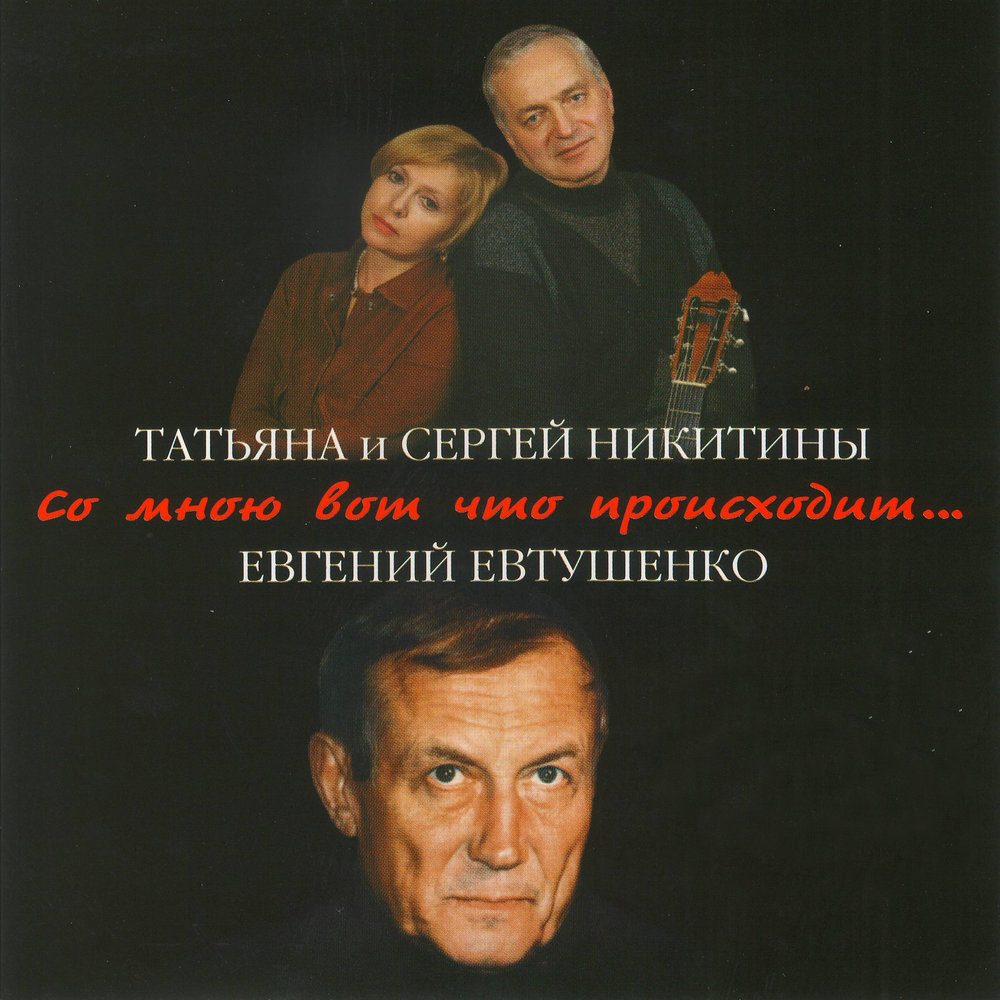 Дорога в дождь - Татьяна Никитина