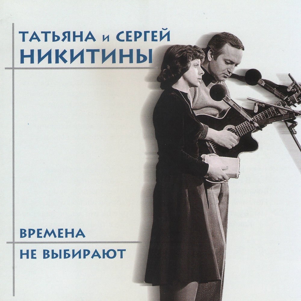 Дождь - Татьяна Никитина