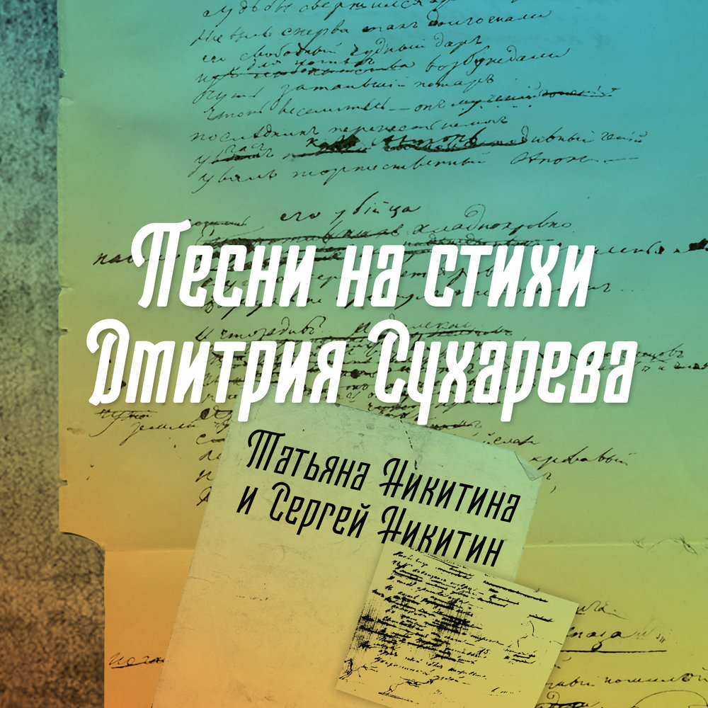 Две женщины - Татьяна Никитина