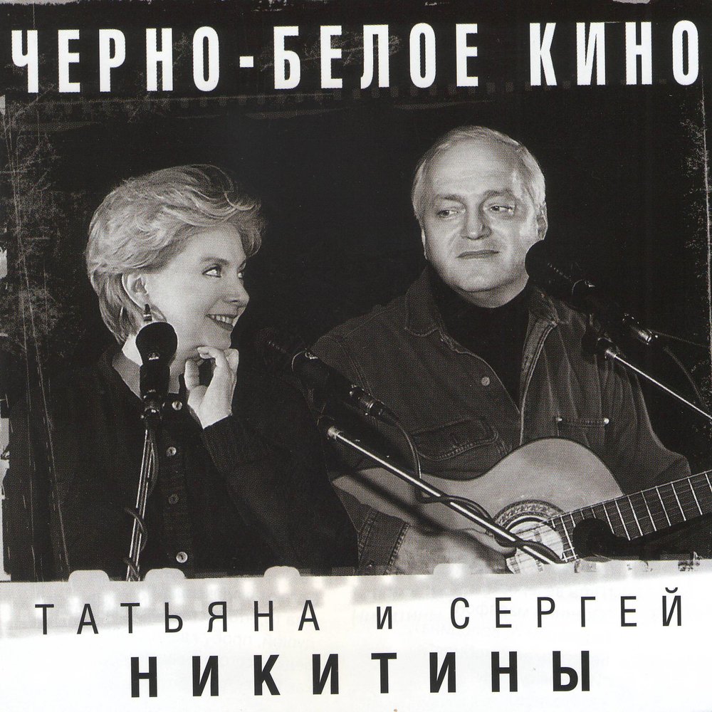 Я шагаю по Москве - Татьяна Никитина