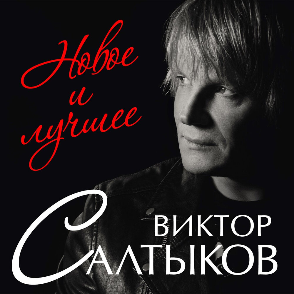 Берега любви - Татьяна Овсиенко, Виктор Салтыков