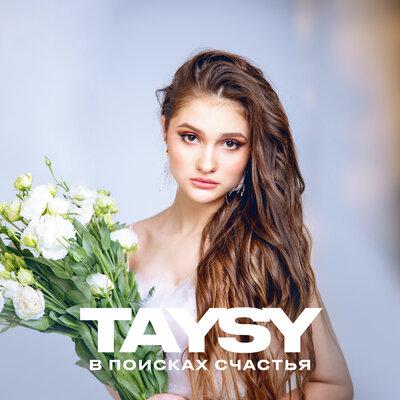 Taysy - В Поисках Счастья
