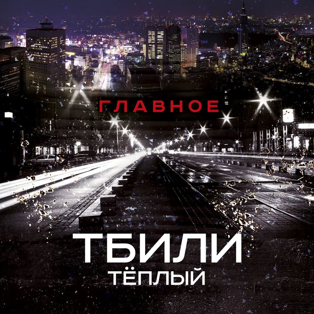 Кроссовки - Тбили Тёплый, Vnuk