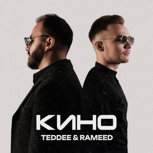 Teddee & Rameed - Кино