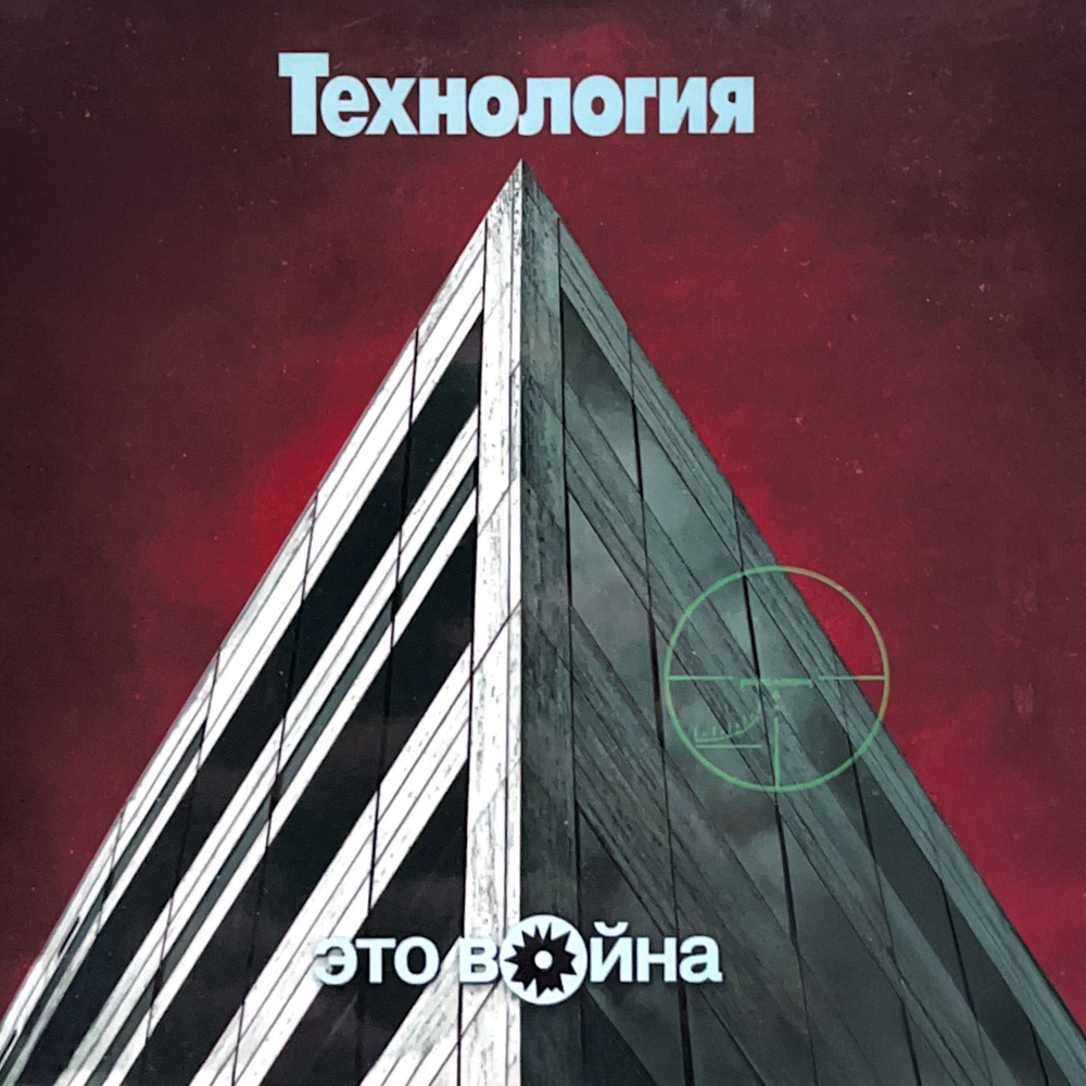 Скорая помощь - Технология