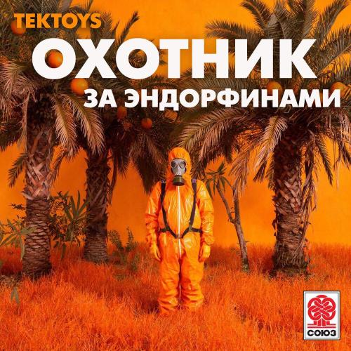 Tektoys - Arcada