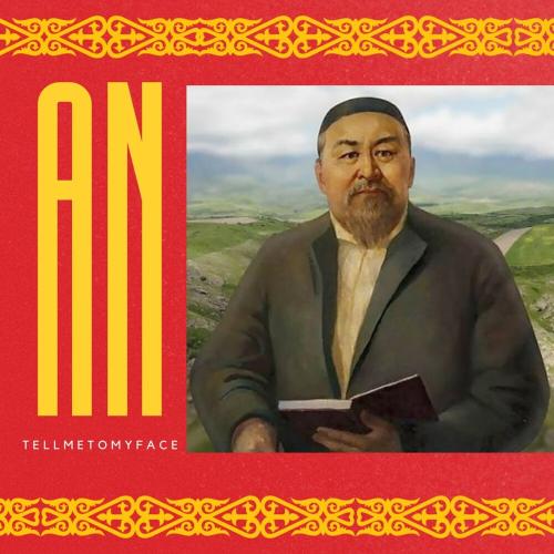 TELLMETOMYFACE - ÁN