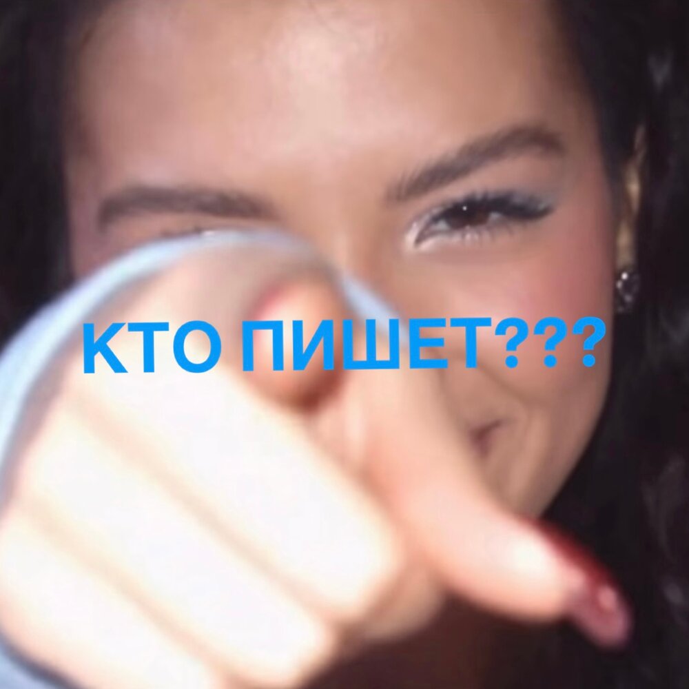 КТО ПИШЕТ？？？ - Tenderlybae