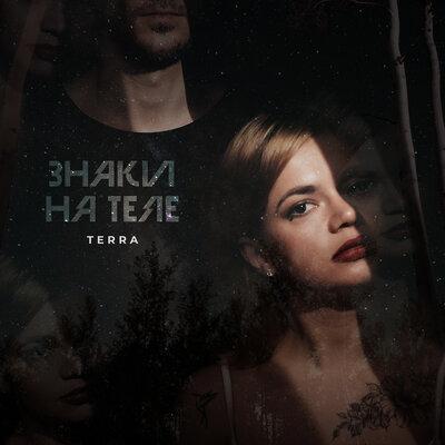 Terra - Знаки на теле