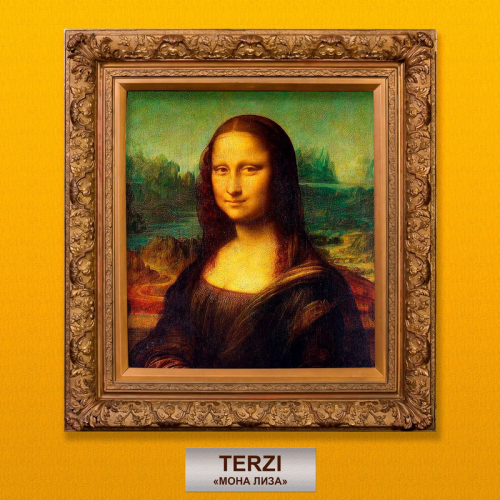 Мона Лиза - Terzi
