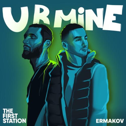 U R Mine - The First Station feat. Ermakov