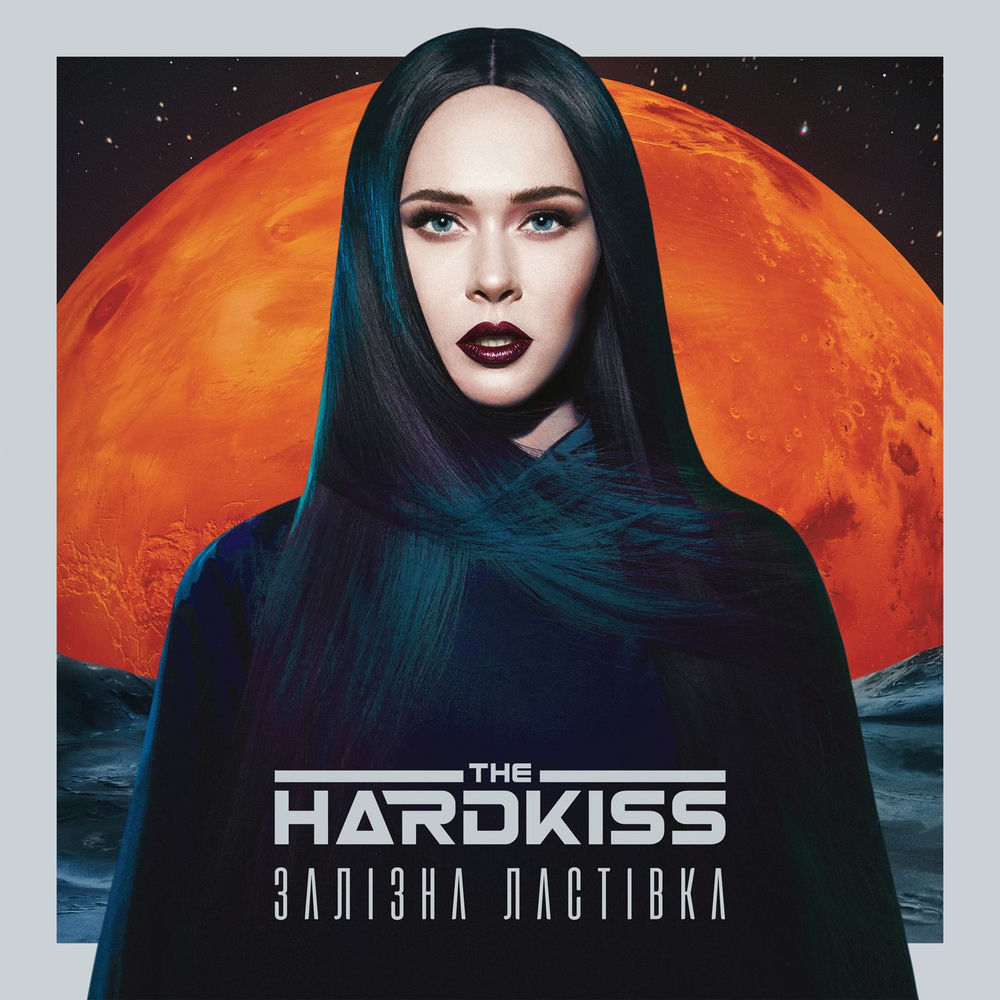 Free Me - The Hardkiss