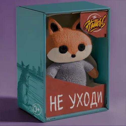 Не уходи - The Hatters