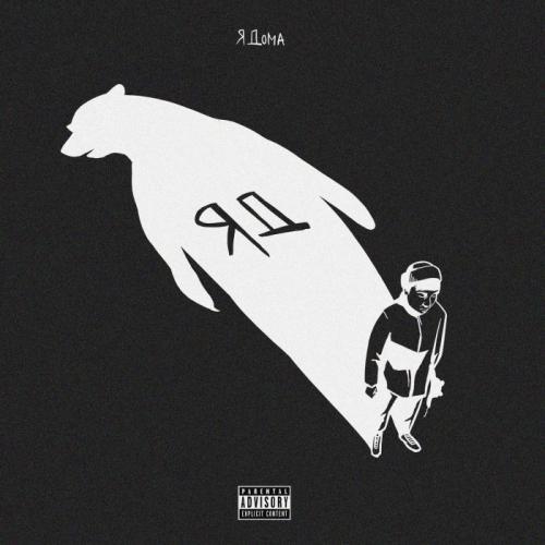 The Limba feat. HIRO - ИНТЕРЕС