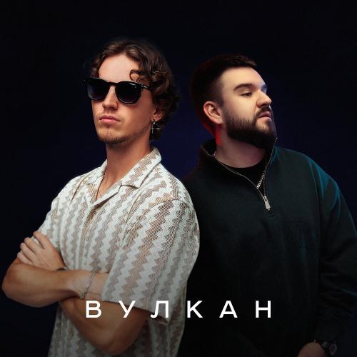 Вулкан - The Markuz, ercolli