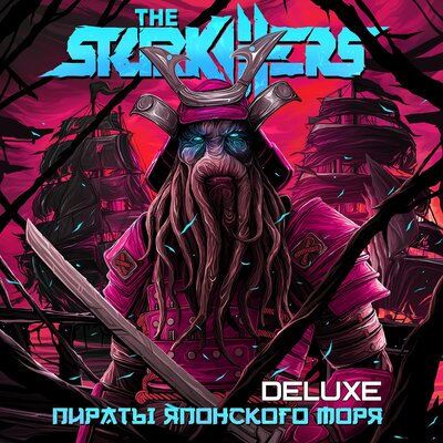 Кайдзю Кай - THE STARKILLERS