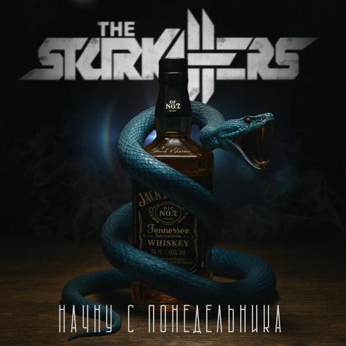 THE STARKILLERS - Начну с понедельника