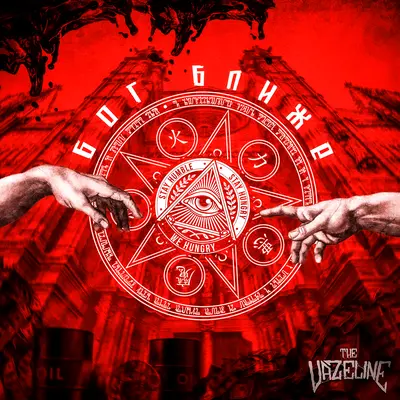 Бог ближе - The Vazeline
