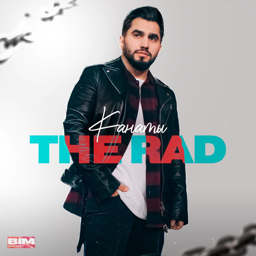 THERAD - Канаты
