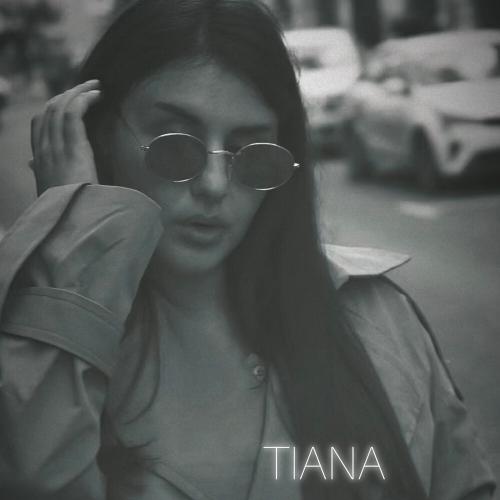 Не провожай - TIANA