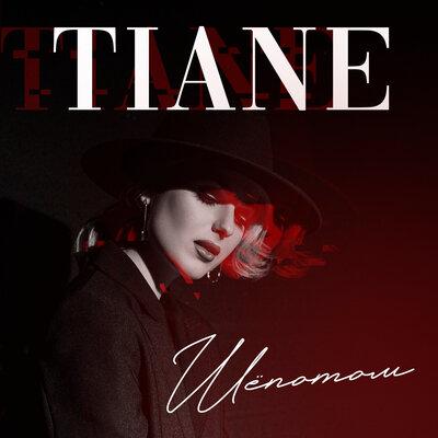 Tiane - Шёпотом