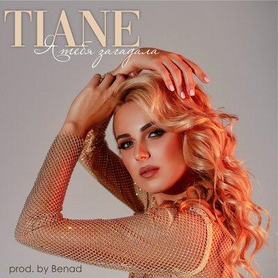 Tiane - Я тебя загадала 