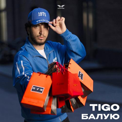 Балую - TIGO