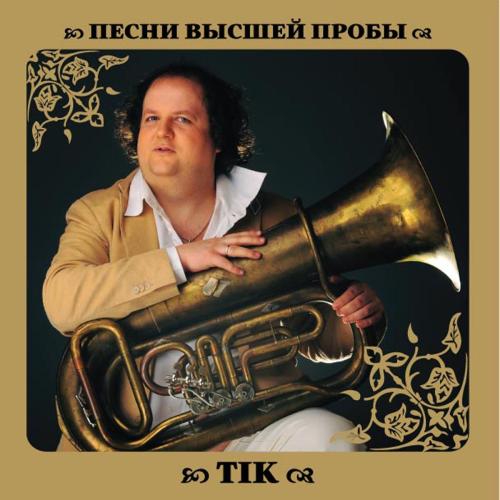 ТІК - Олені