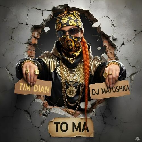 Tim Dian, Dj Matushka - To Ma