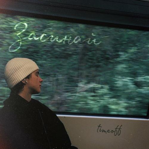 Timeoff - Засинай