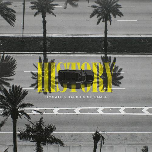TIMMATE, ПАБЛО & Mr Lambo - History