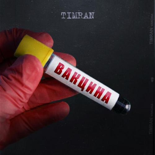 Timran & Batrai - Benjamin