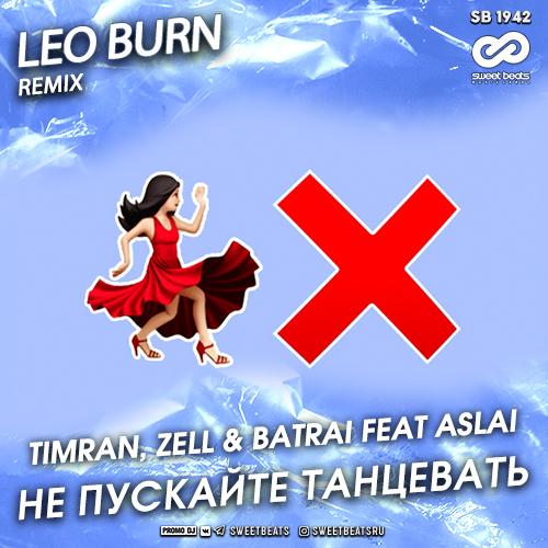 Timran, Zell & Batrai feat Aslai - Не Пускайте Танцевать (Leo Burn Remix)