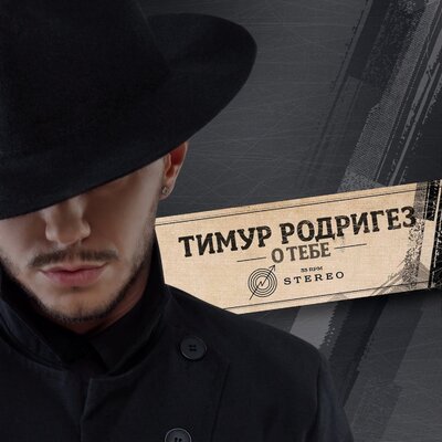 Jump - Тимур Родригез, DJ SMASH