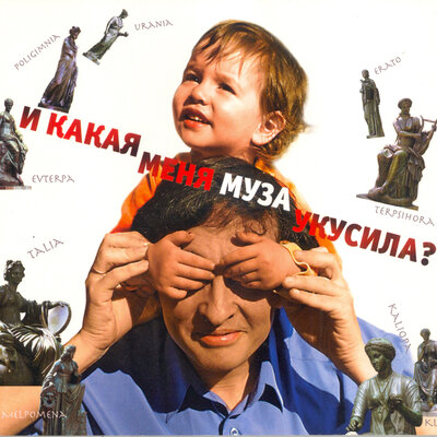 Романс биржевого брокера - Тимур Шаов