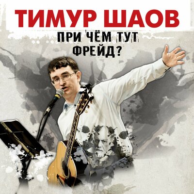 Суши с сашими - Тимур Шаов