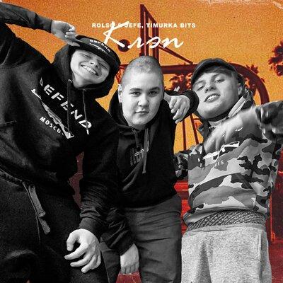 TIMURKA BITS & Rolso & Jefe - Клэп