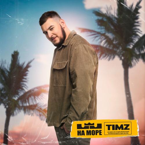 TIMZ - На Море